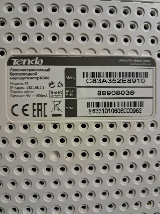 Продам роутер tenda f3