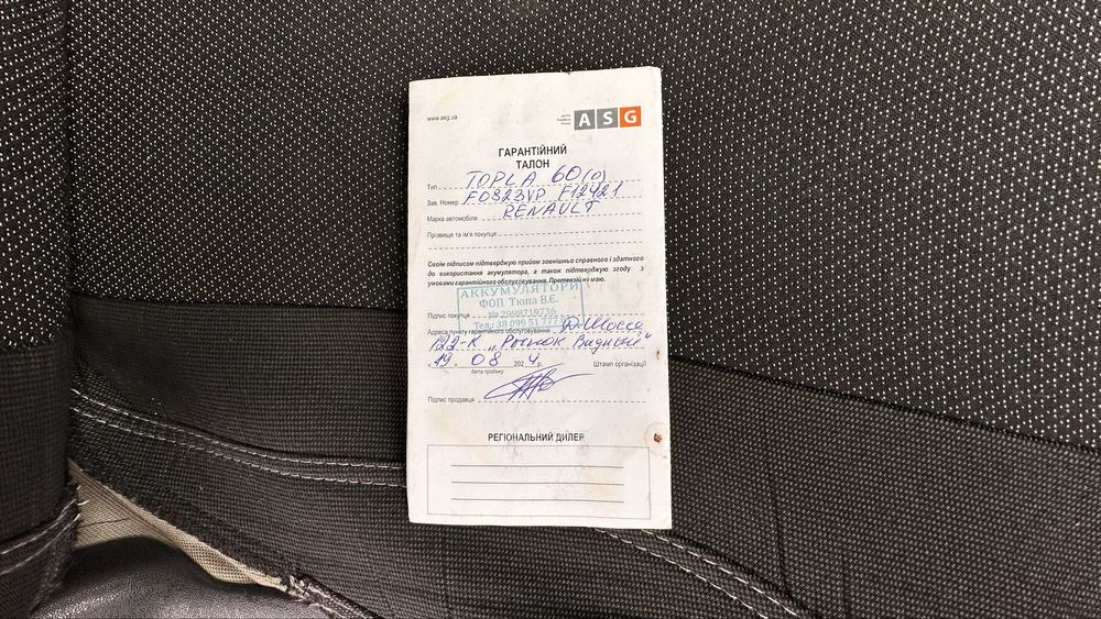 Рено Меган 2. Полностью обслужен