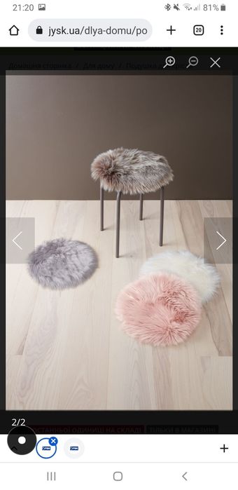 Декор для дому Jysk Юск