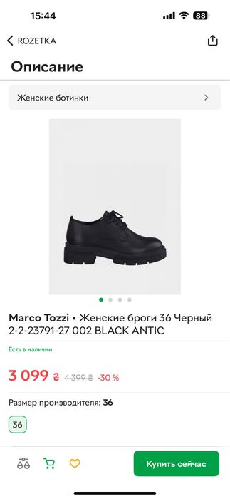 Продам шкіряні брогі Marco Tozzi