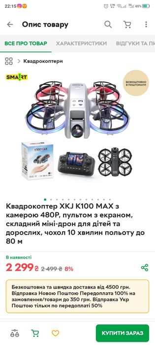 Квадрокоптер XKJ K100 MAX з камерою, пульт з екраном, складний, новий.