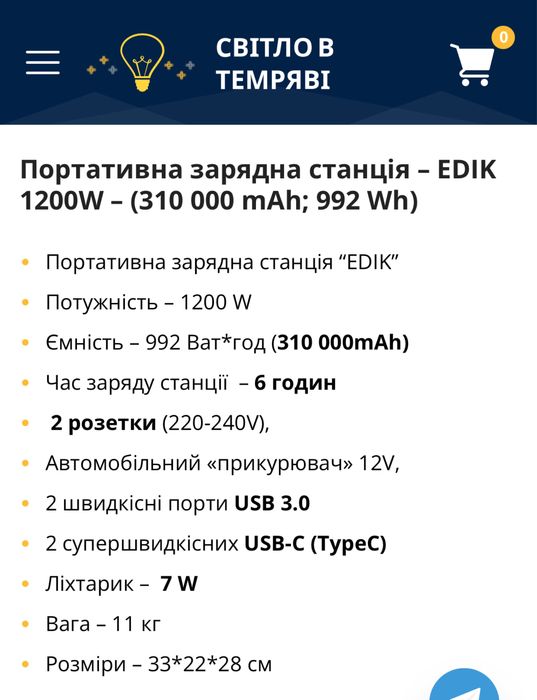 Ecoflow delta pro,ecoflow,повер станция,повер станція ecoflow,ecoflow