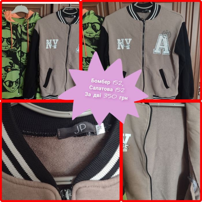 Дві кофти 152 розмір