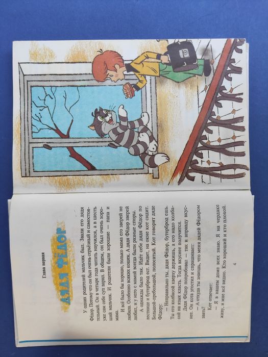 Эдуард Успенский