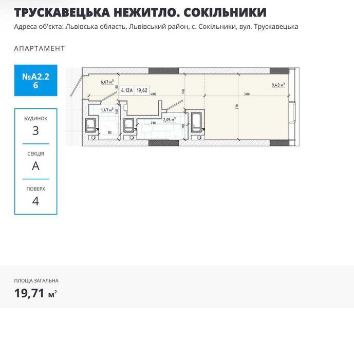 Продаж 1кім смарт-апартаментів 20м,ЖК Апарт Хол,Трускавецька-Стрийська