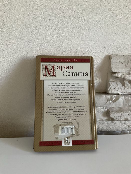 Мария Савина (актеры, театр, искусство)