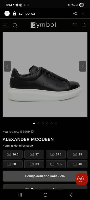 Кеды Alexander McQueen  оригинал