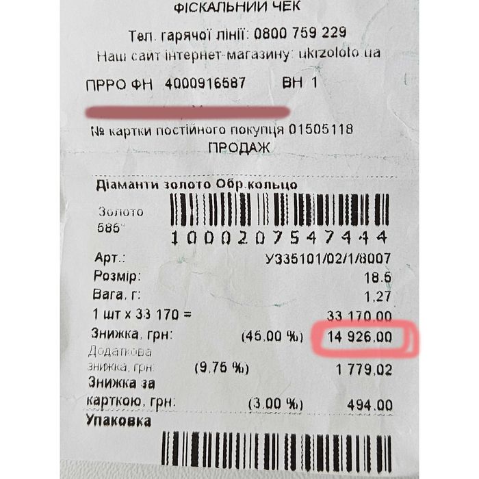 Каблучка кольцо біле золото 18,5 розмір