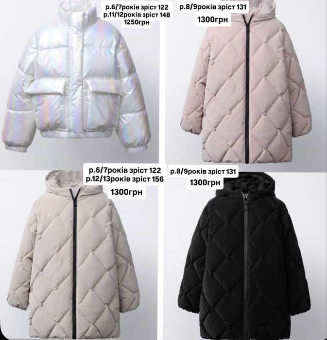 р.104,110,116,122,131,140,156 детская курточка zara,куртка zara