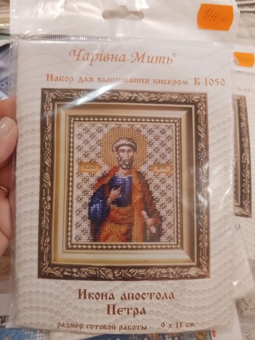 Набір для вишивки бісером