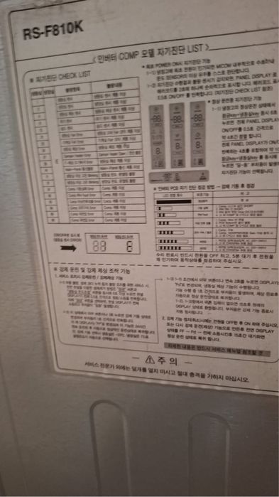 Lodówka Samsung Side by Side RSF810K – używana