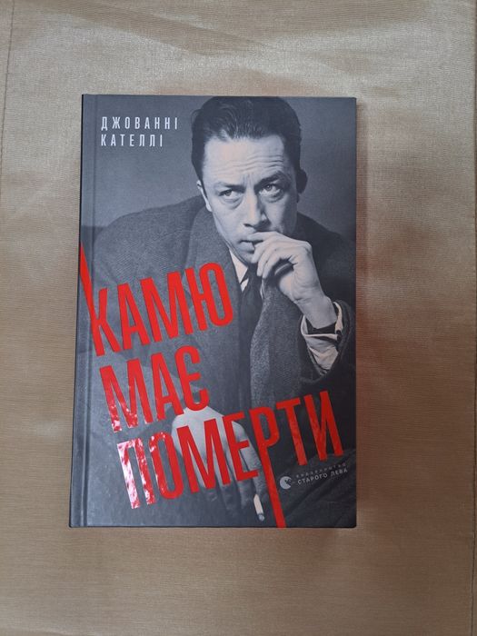 Книга Джованні Кателлі