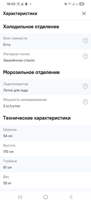 Холодильник Vestfrost