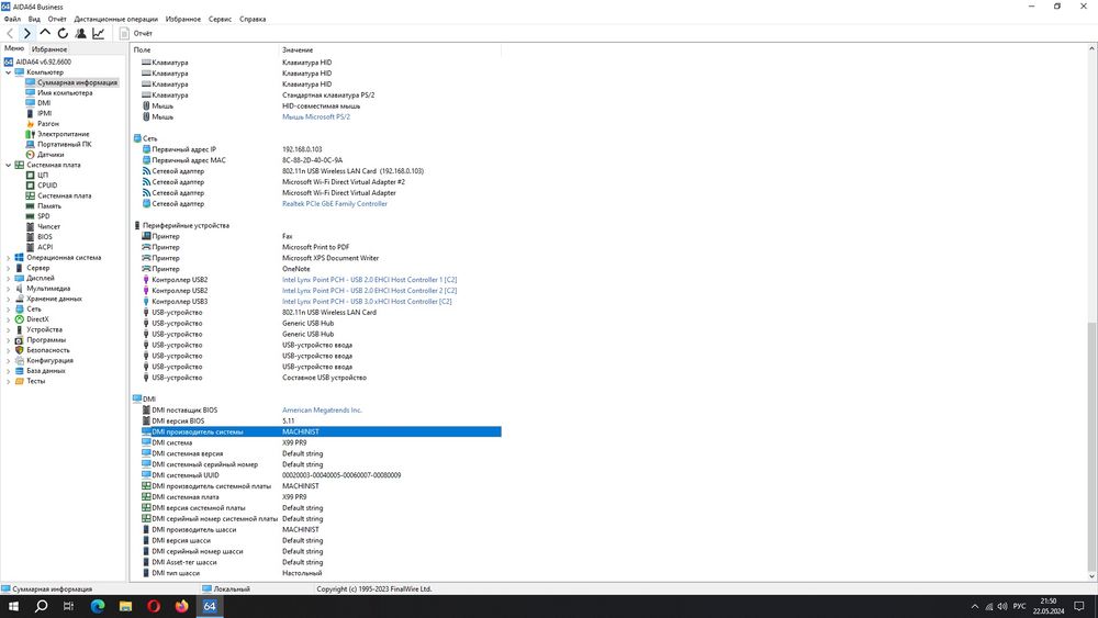 Комплект  MACHINIST X99 PR9 + Xeon e5 2640v4 + DDR4 32 gb