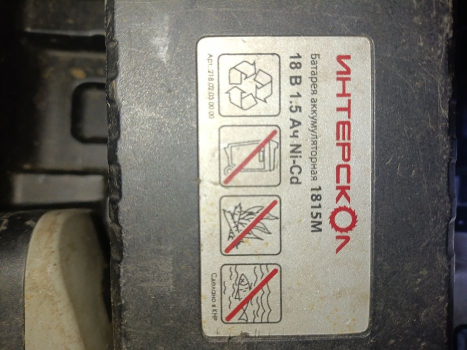 Шуруповёрт Интерскол