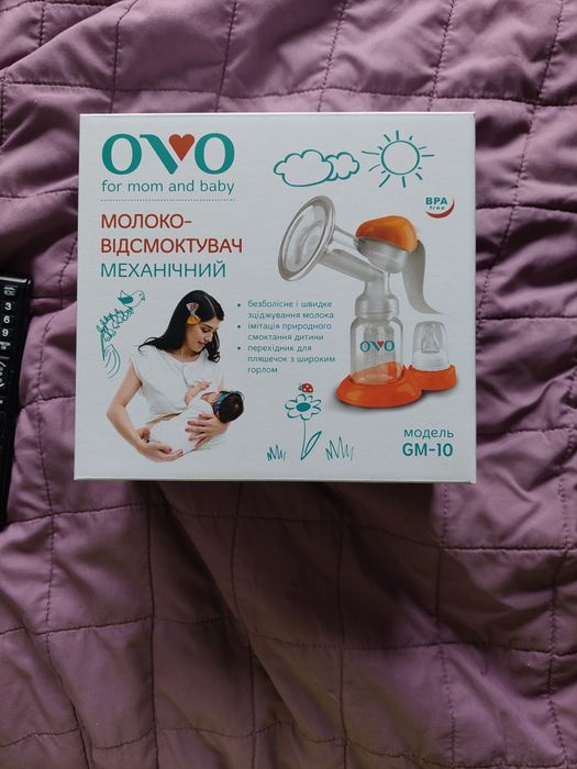 Молоковідсмоктувач