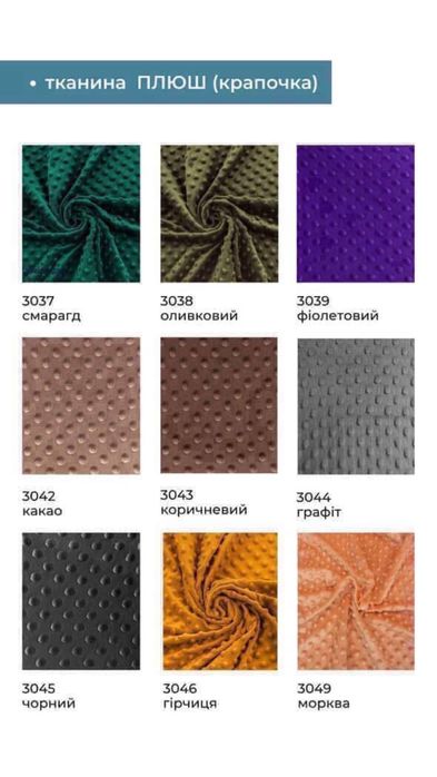 ‼️Індивідуально‼️ Чохол на дитяче крісло за вашими розмірами | накидки для дитячих крісел