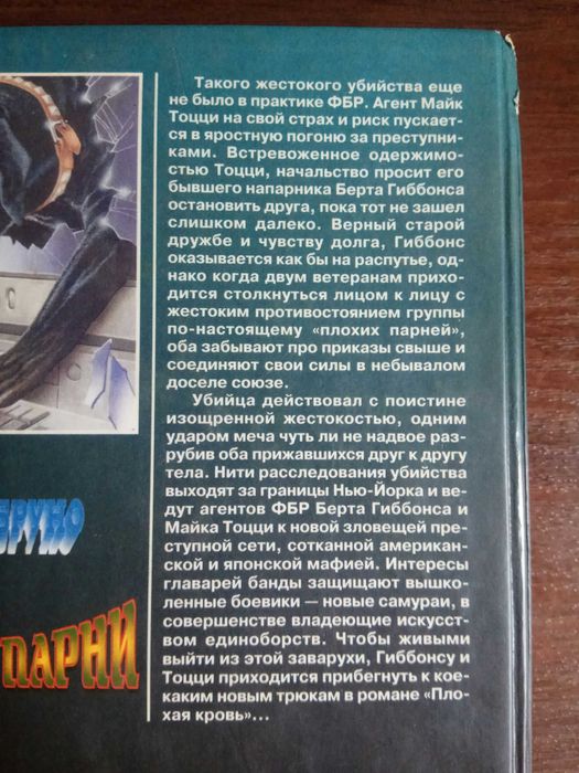 Приключенческие романы