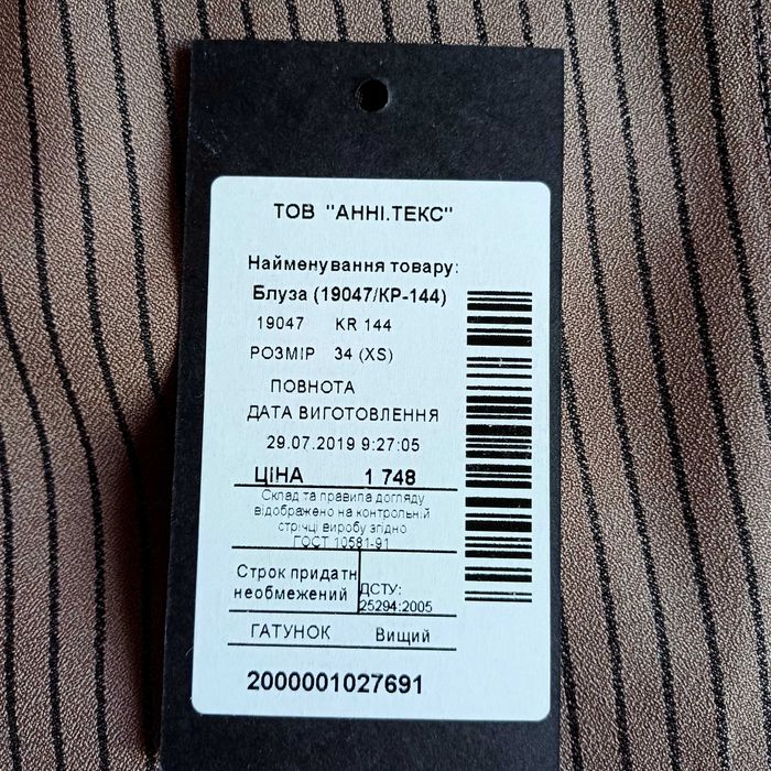 Блузка, Natali Bolgar