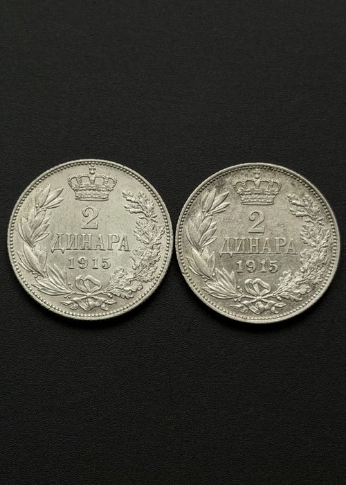 2 динара монети срібло Сербія