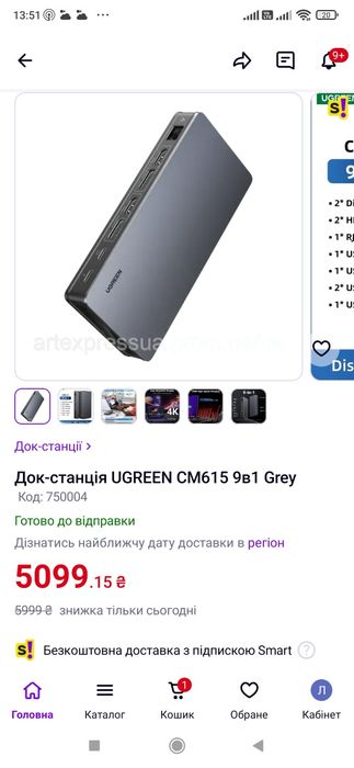‼️-58%‼️Док-станція UGREEN CM615 Revodok Pro 9-в-1