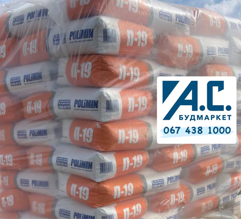 Клей для пінопласту і вати Полімін П-19, П-20! Низька ціна!