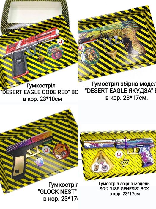 Ніж дерев'яний, Автомат, Пістолет Гумостріл, Нож Деревянный