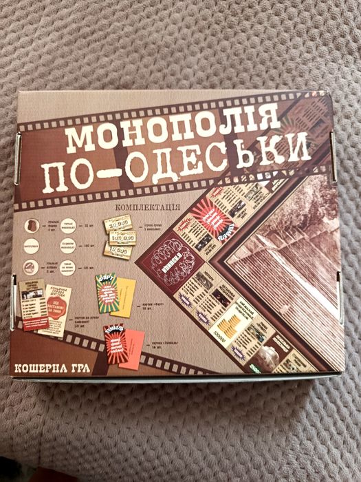 Гра Монополія нова!