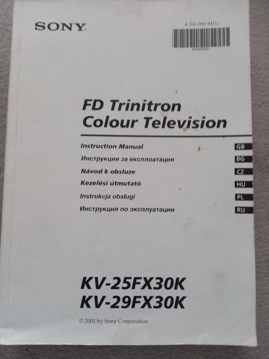 Телевизор SONY trinitron