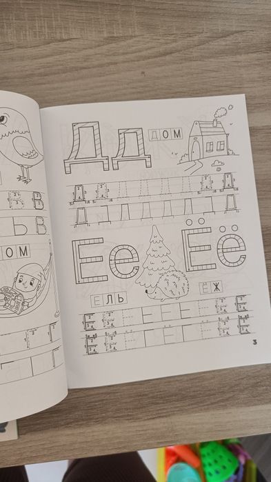 Aprendemos a ler em russo