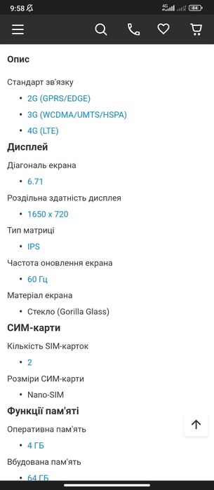 Обміняю Poco C40