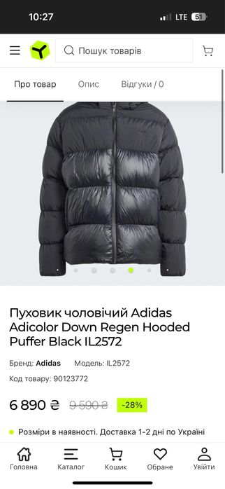 Пуховик чоловічий Adidas Adicolor