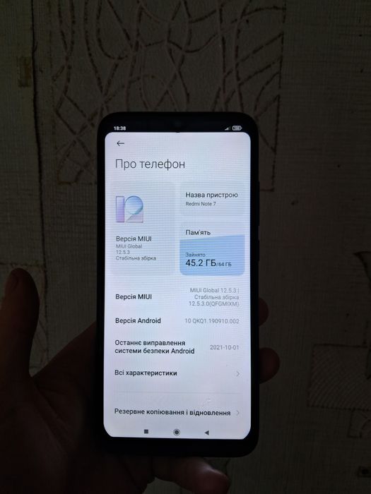 Смартфони на обмін