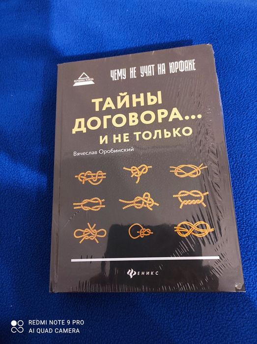 Продам книгу ,нова , звертайтесь!!!