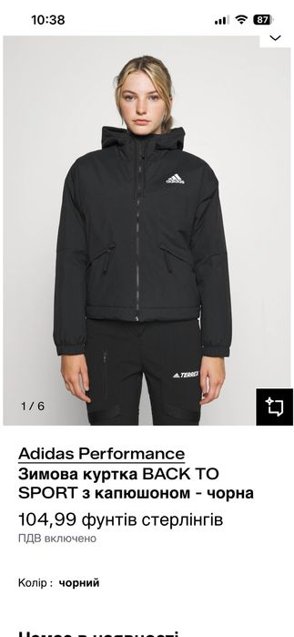 Куртка Adidas демісезон