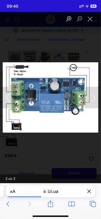 Модуль реле переключения  питания YX850, модуль реле, упс