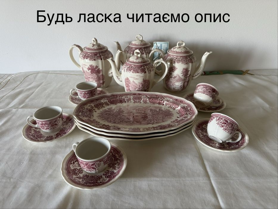 Вінтаж: елементи сервізу із колекціі Burgerland Villeroy& Boch