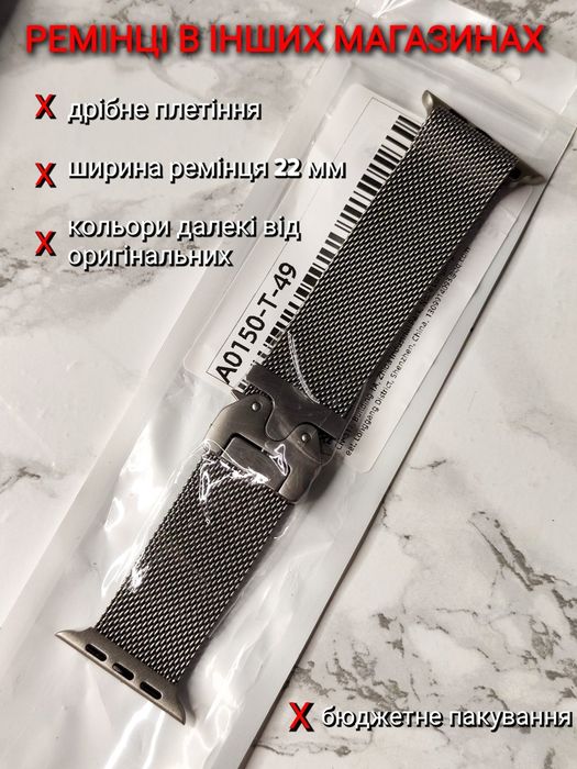 Ремешок Titanium Milanese Loop на Apple Watch 44 45 49 металлический