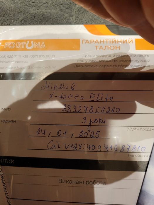 Minelab X-Terra Elite