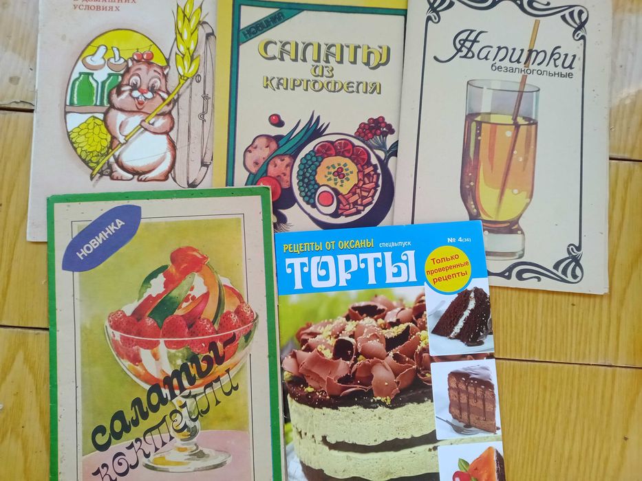 Кулинарные рецепты. Салаты, напитки, торты. консервирование.