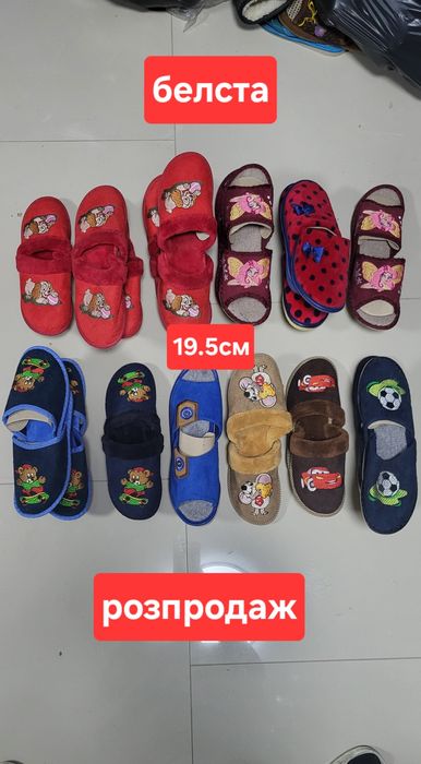 17.5-20см Капці белста розпродаж дитячі нові тапочки