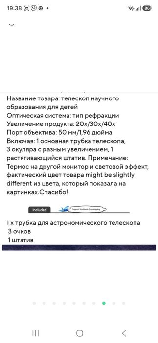 Телескоп для дітей