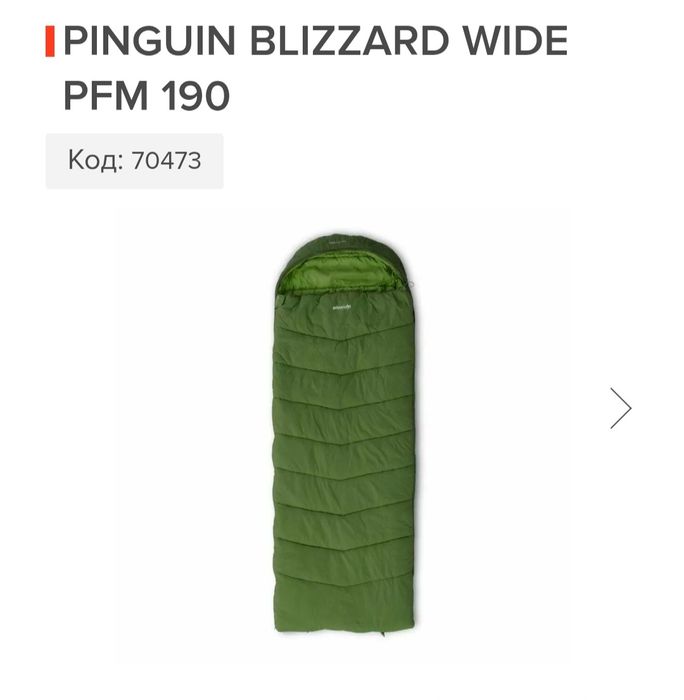 Спальний мішок Penguin для екстремальних температур