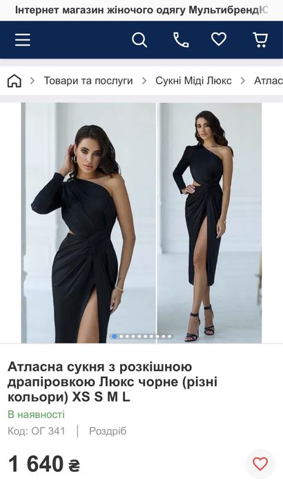 Сукня атлас,вечірня сукня міді.Плаття чорне міді