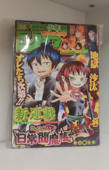 Weekly shonen jump n°24 2016