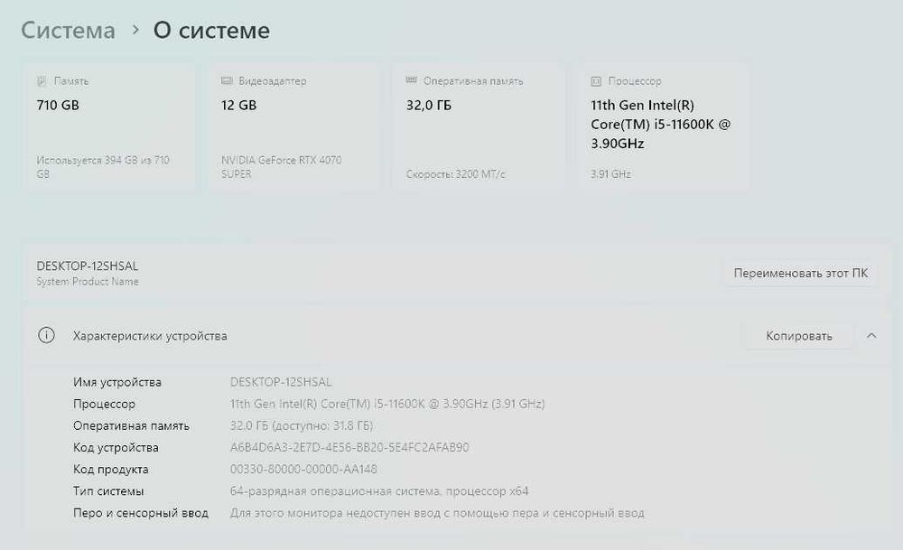 Комплект Intel i5 11600K + 32Gb DDR4