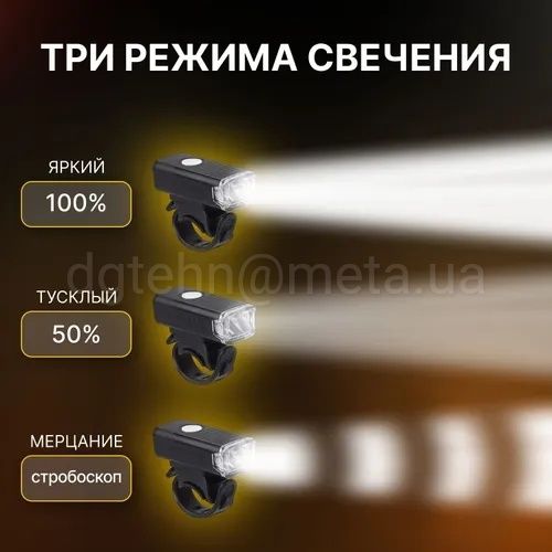 Набор фонарей для велосипеда USB 2шт, передний и задний
