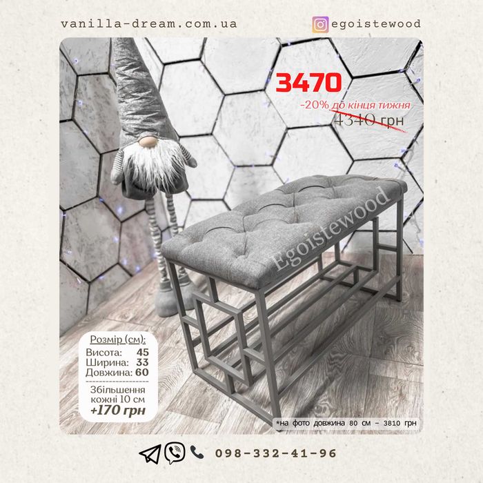 Банкетка пуфик в прихожую, тумба для обуви с сиденьем