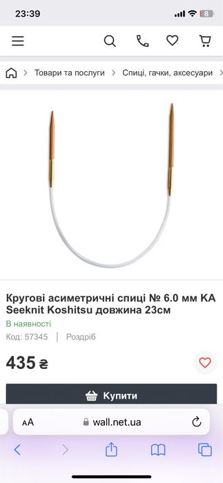 SeeKnit Koshitsu 6.0 асиметричні спиці для рукавів і дрібних деталей