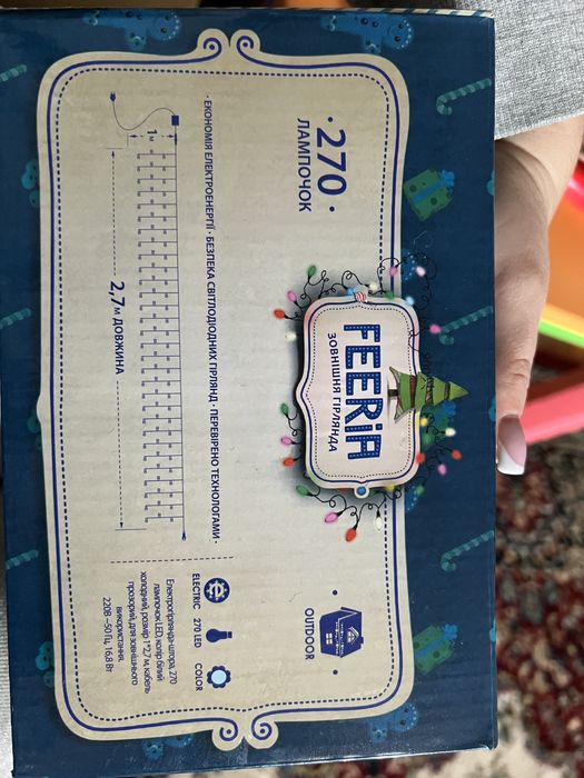 Гирлянда-штора